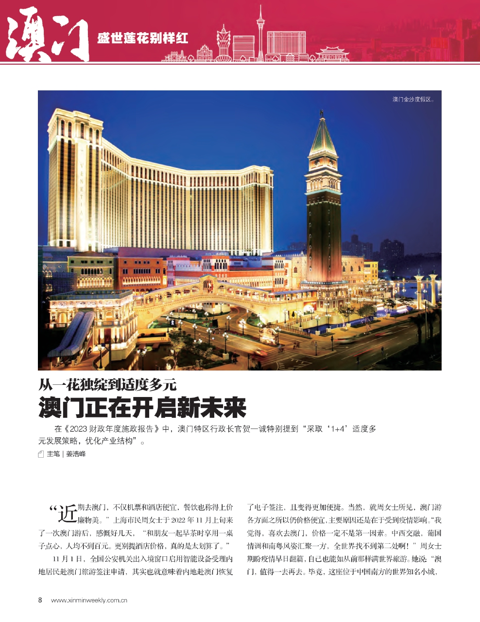 2025澳门与香港特马网站www的警惕虚假宣传-全面释义、解释与落实