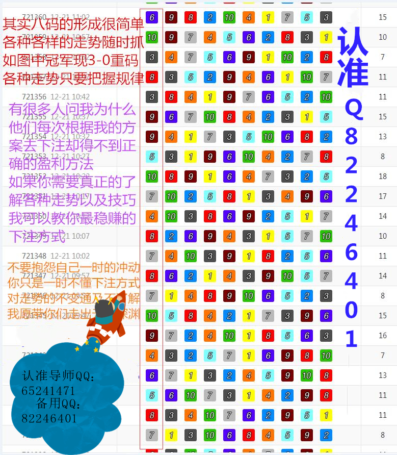 777788888精准免费4肖的全面释义、解释与落实与警惕虚假宣传