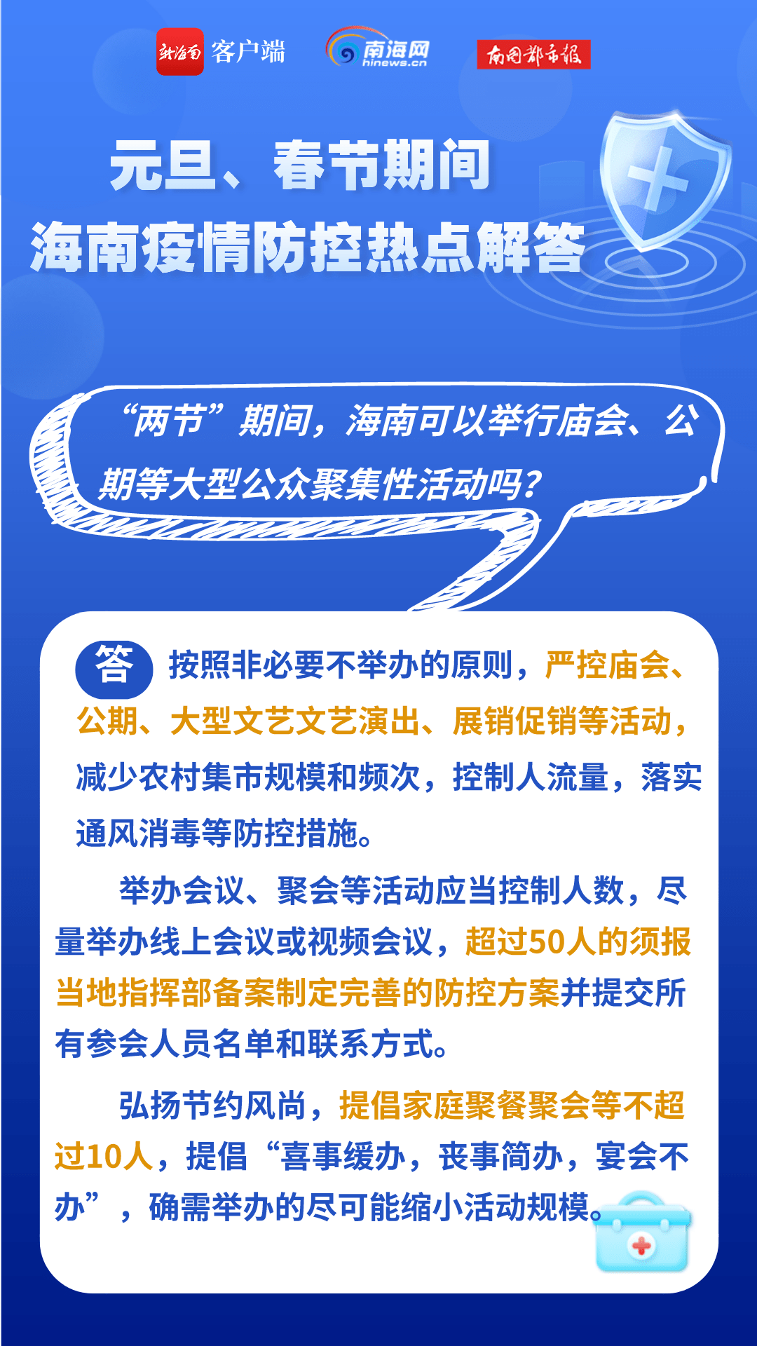 2025年新澳门和香港2025年正版资料免费大全：全面释义、解释与落实与警惕虚假宣传